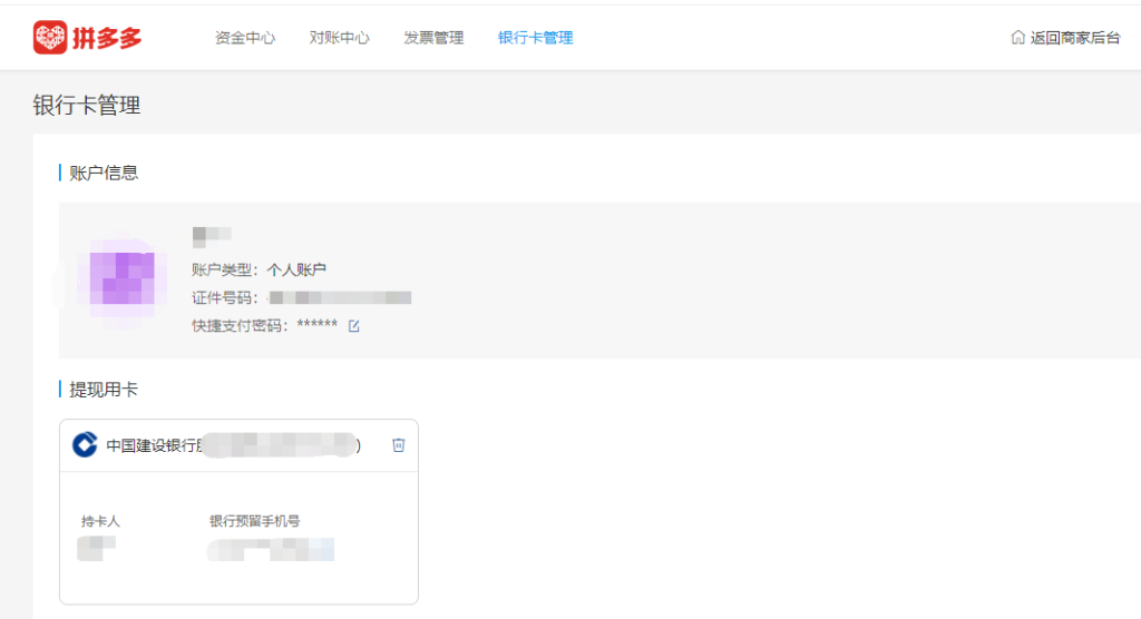 拼多多虚拟类目自动发货（单月多店收入 10000+）