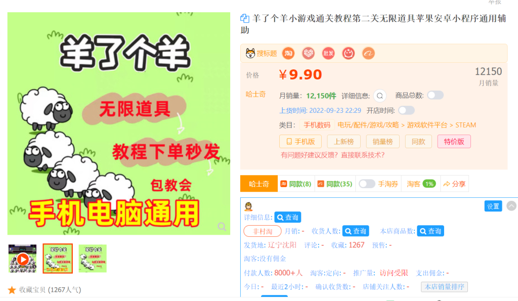 拼多多虚拟类目自动发货（单月多店收入 10000+）