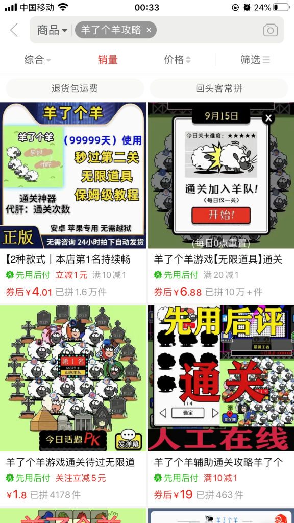 拼多多虚拟类目自动发货（单月多店收入 10000+）