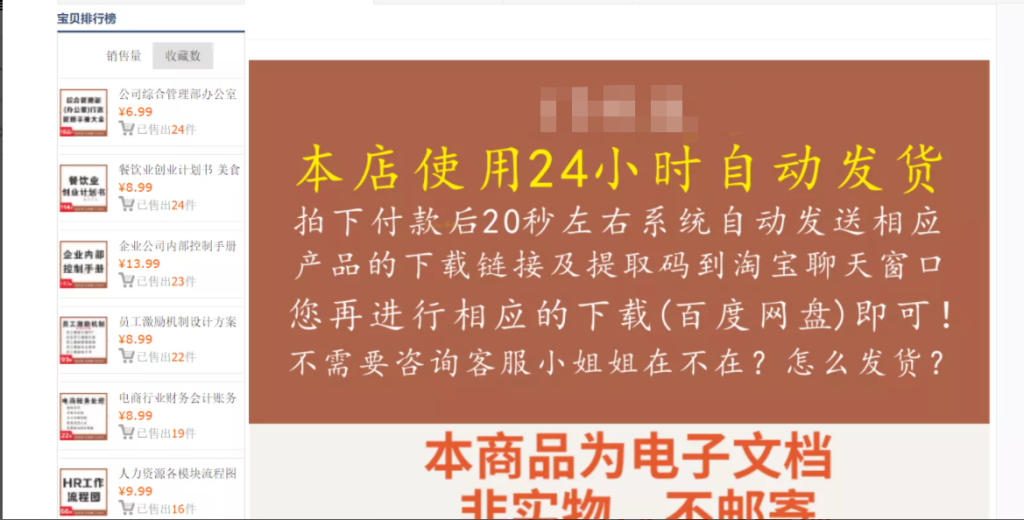 拼多多虚拟类目自动发货（单月多店收入 10000+）