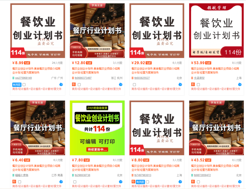 拼多多虚拟类目自动发货（单月多店收入 10000+）