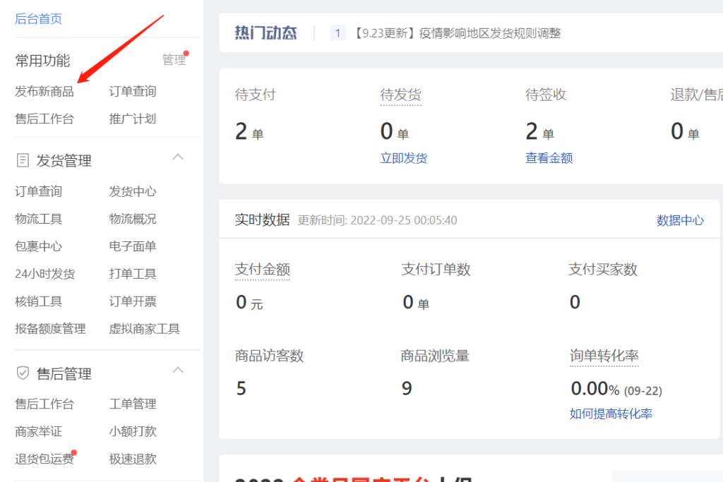 拼多多虚拟类目自动发货（单月多店收入 10000+）