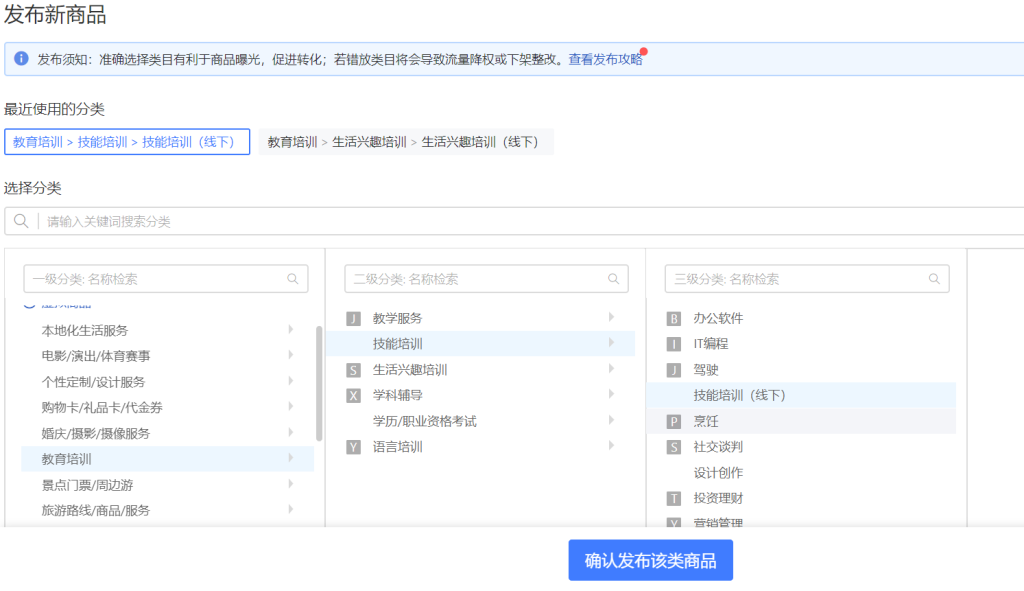 拼多多虚拟类目自动发货（单月多店收入 10000+）