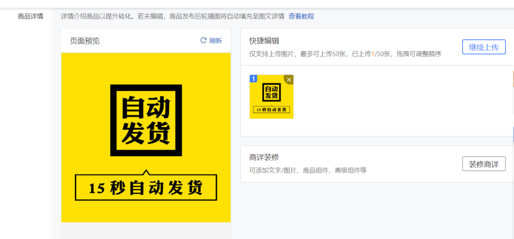 拼多多虚拟类目自动发货（单月多店收入 10000+）