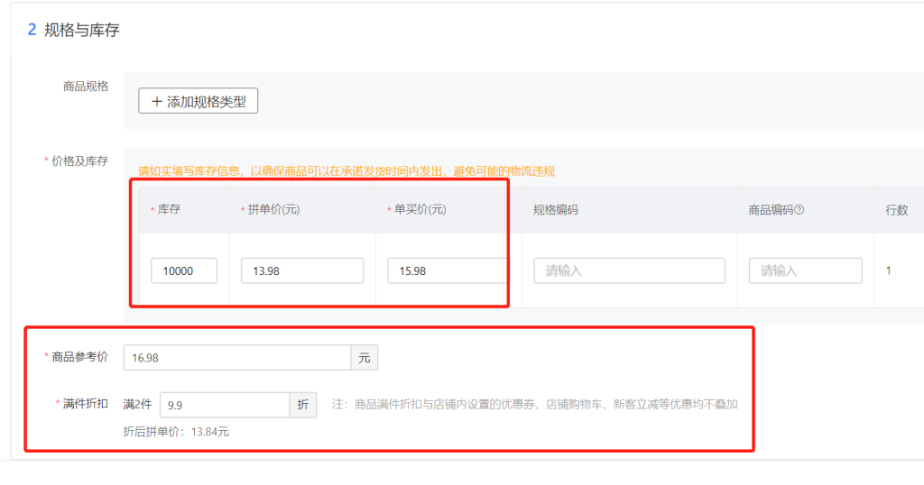 拼多多虚拟类目自动发货（单月多店收入 10000+）