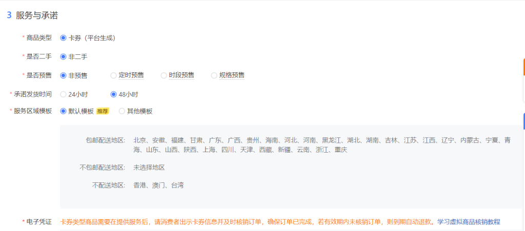 拼多多虚拟类目自动发货（单月多店收入 10000+）