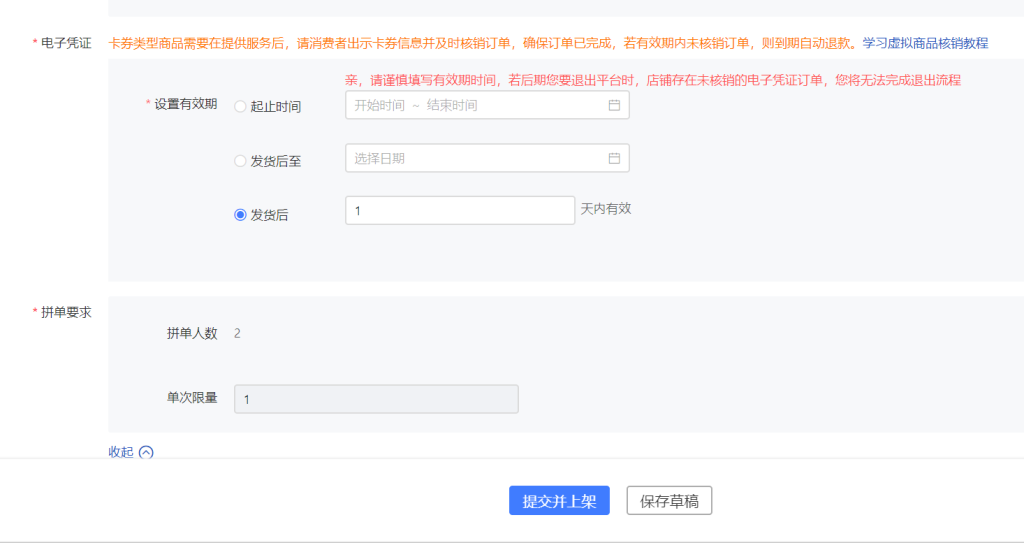 拼多多虚拟类目自动发货（单月多店收入 10000+）