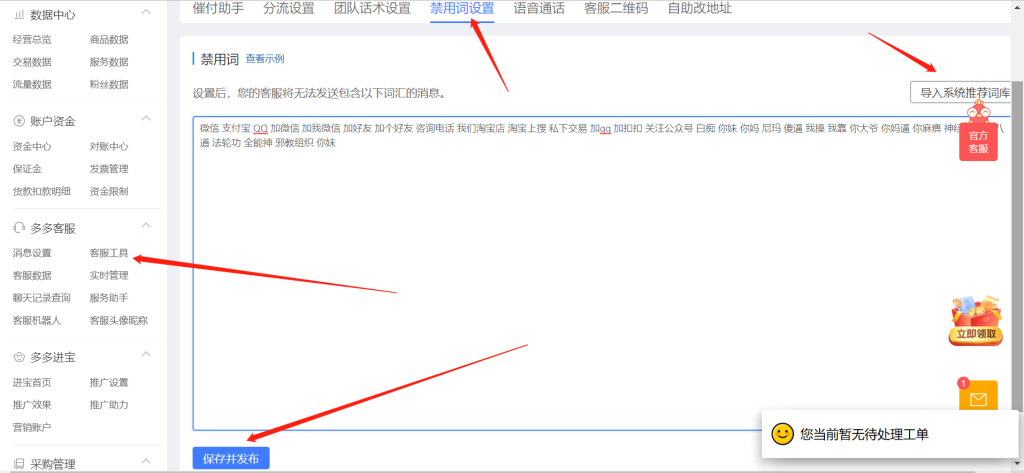 拼多多虚拟类目自动发货（单月多店收入 10000+）