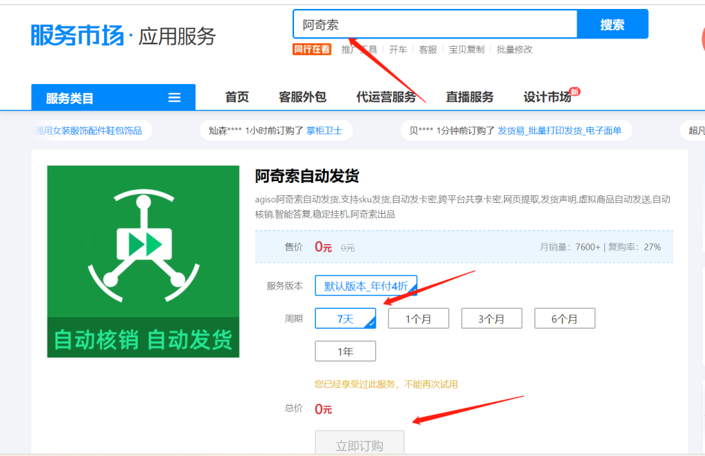 拼多多虚拟类目自动发货（单月多店收入 10000+）