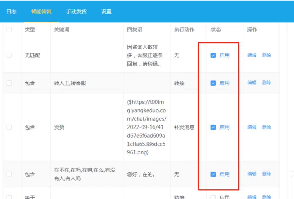 拼多多虚拟类目自动发货（单月多店收入 10000+）