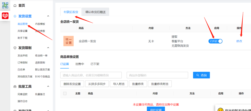 拼多多虚拟类目自动发货（单月多店收入 10000+）