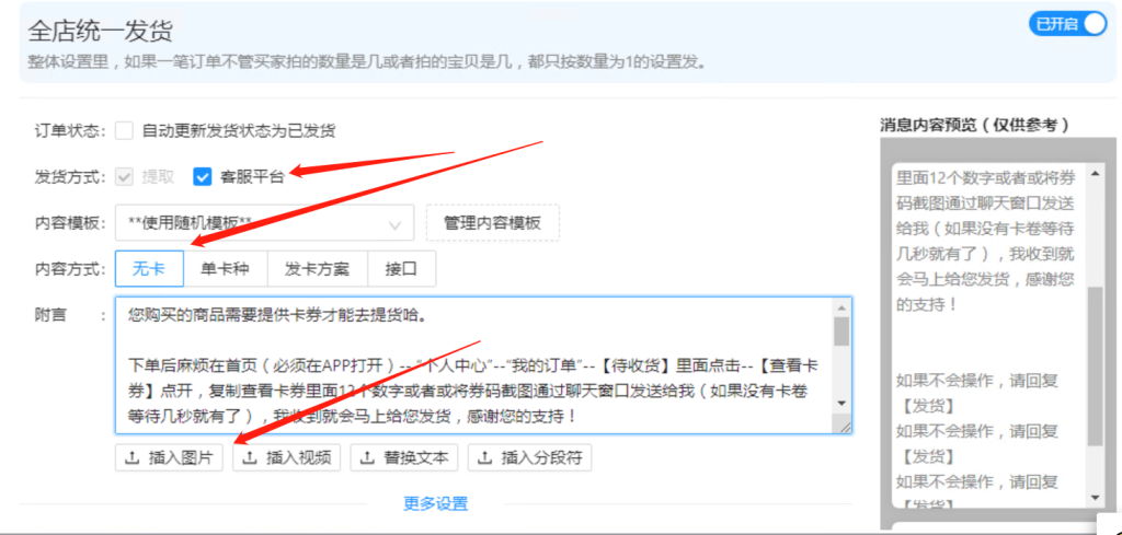 拼多多虚拟类目自动发货（单月多店收入 10000+）