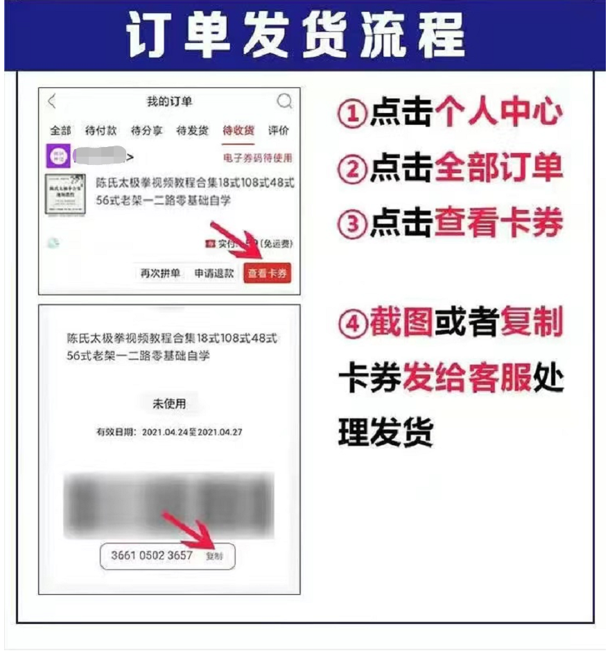 拼多多虚拟类目自动发货（单月多店收入 10000+）