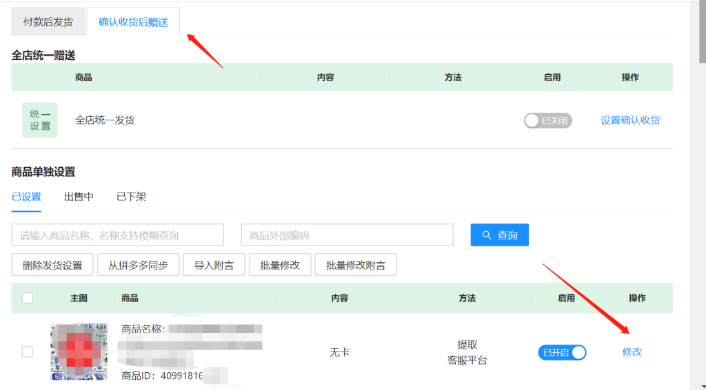 拼多多虚拟类目自动发货（单月多店收入 10000+）