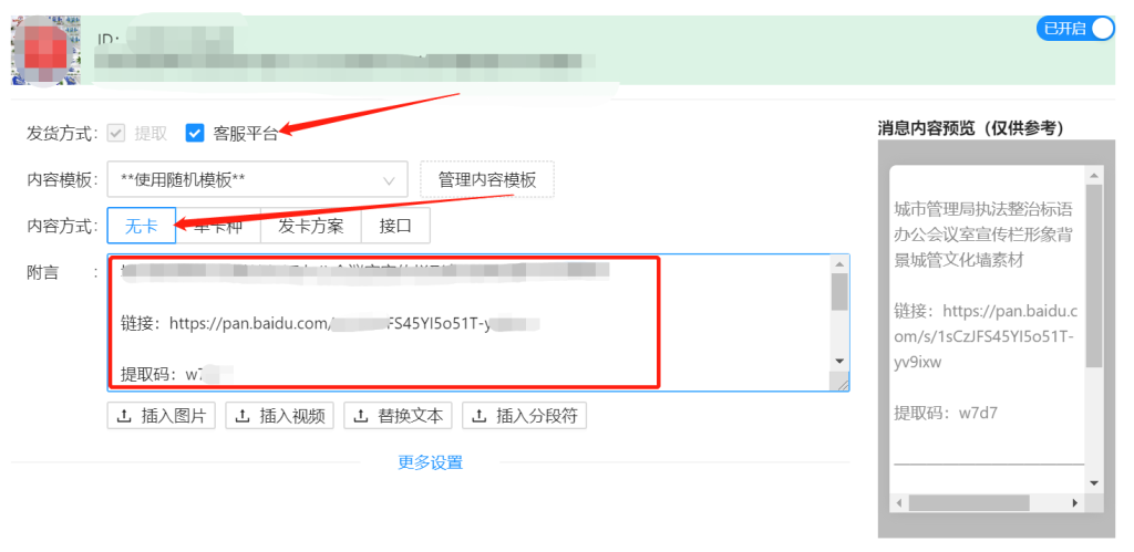拼多多虚拟类目自动发货（单月多店收入 10000+）