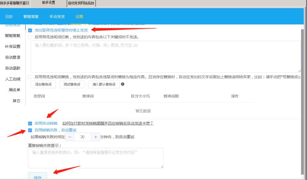 拼多多虚拟类目自动发货（单月多店收入 10000+）