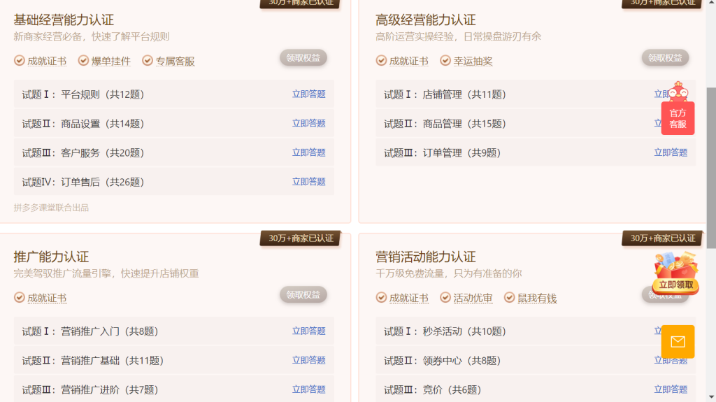 拼多多虚拟类目自动发货（单月多店收入 10000+）