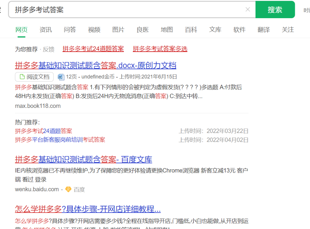 拼多多虚拟类目自动发货（单月多店收入 10000+）