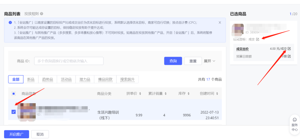 拼多多虚拟类目自动发货（单月多店收入 10000+）