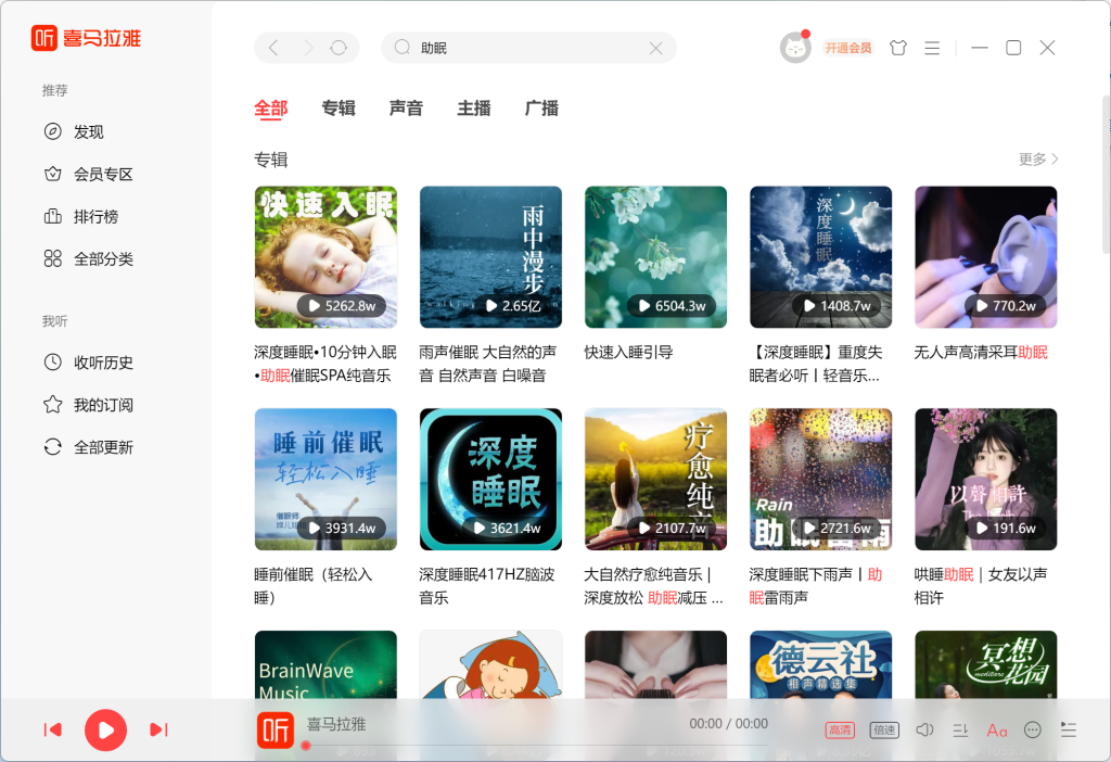 抖音无人直播助眠号/音乐号（知识付费，2个月内变现10w+）