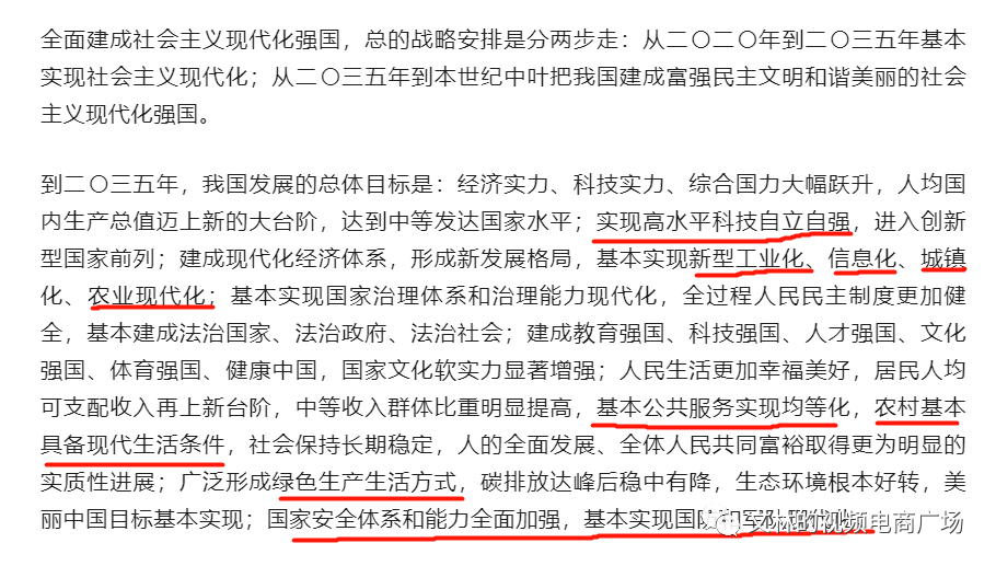 二十大里藏着哪些未来的金矿？