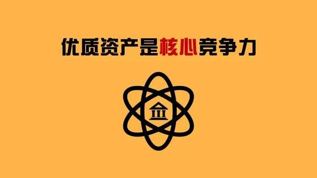 优质资产的核心是什么？（优质知产有哪些特点）