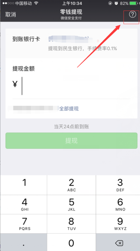 微信额度怎么申请到50万