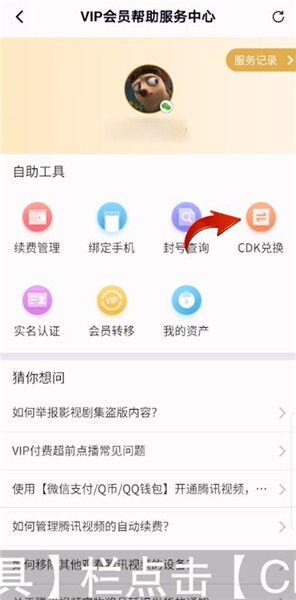 视频号一万热度兑换多少钱