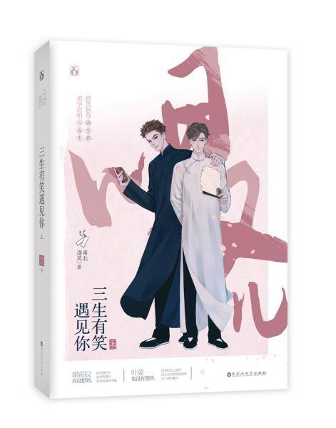 三生39800血本无归