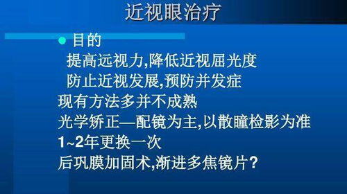 学眼科有前途吗