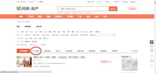 小红书怎么发布租房信息