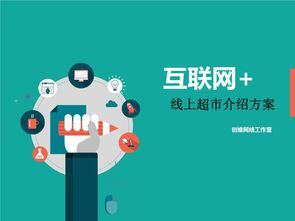 互联网+动漫创业计划书