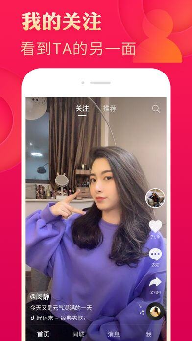 抖音极速版为什么能赚钱