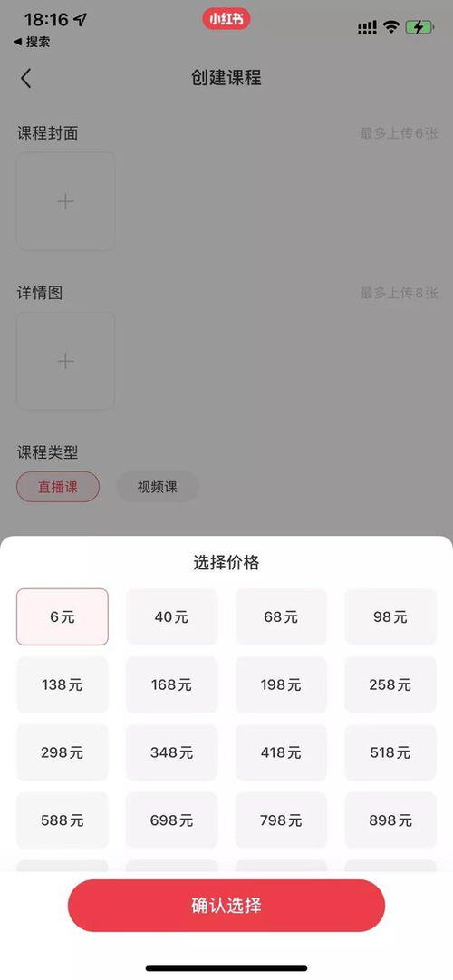 小红书怎么增加浏览量