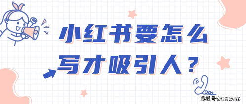 小红书是做什么的平台