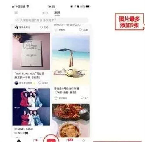 小红书引流怎么引诱别人加你