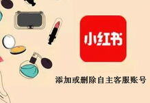 小红书商家客服电话人工服务