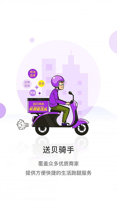 骑手兼职哪个平台好些