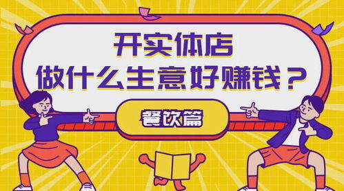 投资20万生意一年赚多少正常
