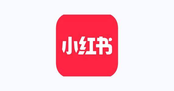 小红书入驻条件及费用