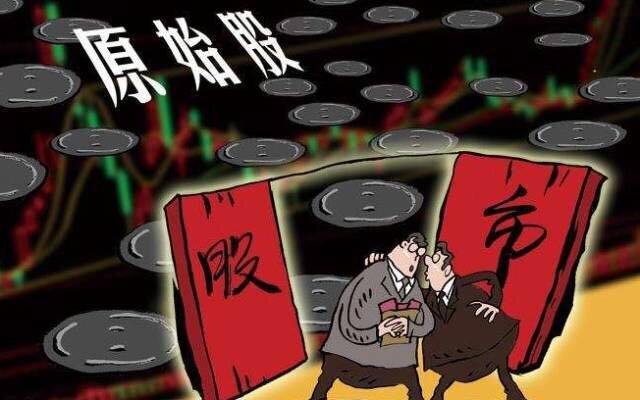 买原始股只要上市了就赚钱吗