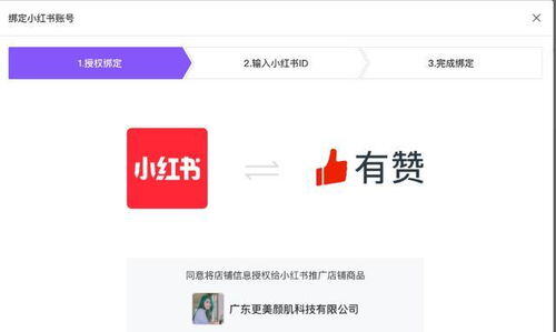 小红书商家客服电话人工服务