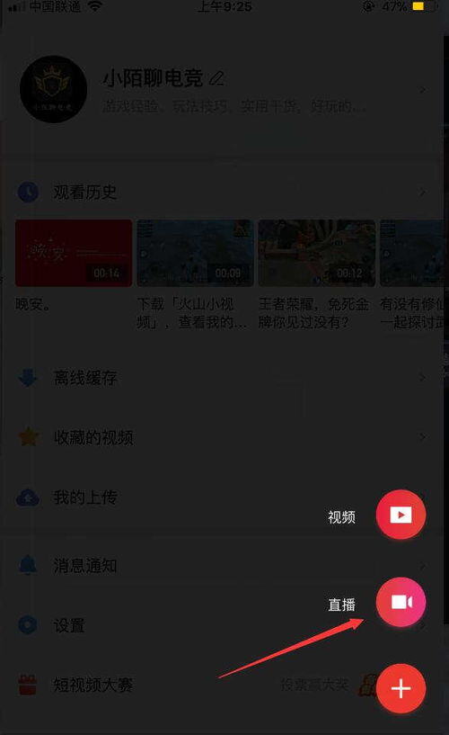 视频号直播收入怎么计算