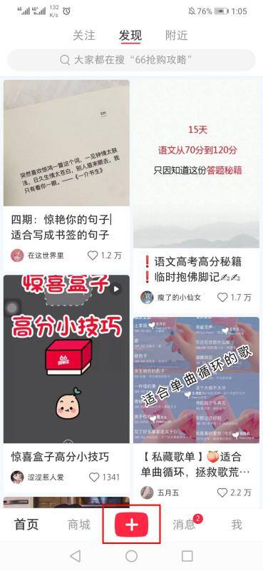 小红书发布的笔记怎么分类整合