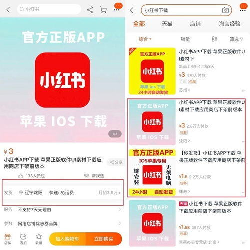 小红书怎么能有流量