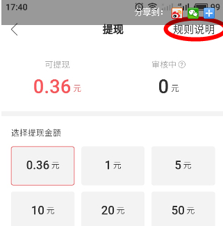 抖音火山极速版赚钱