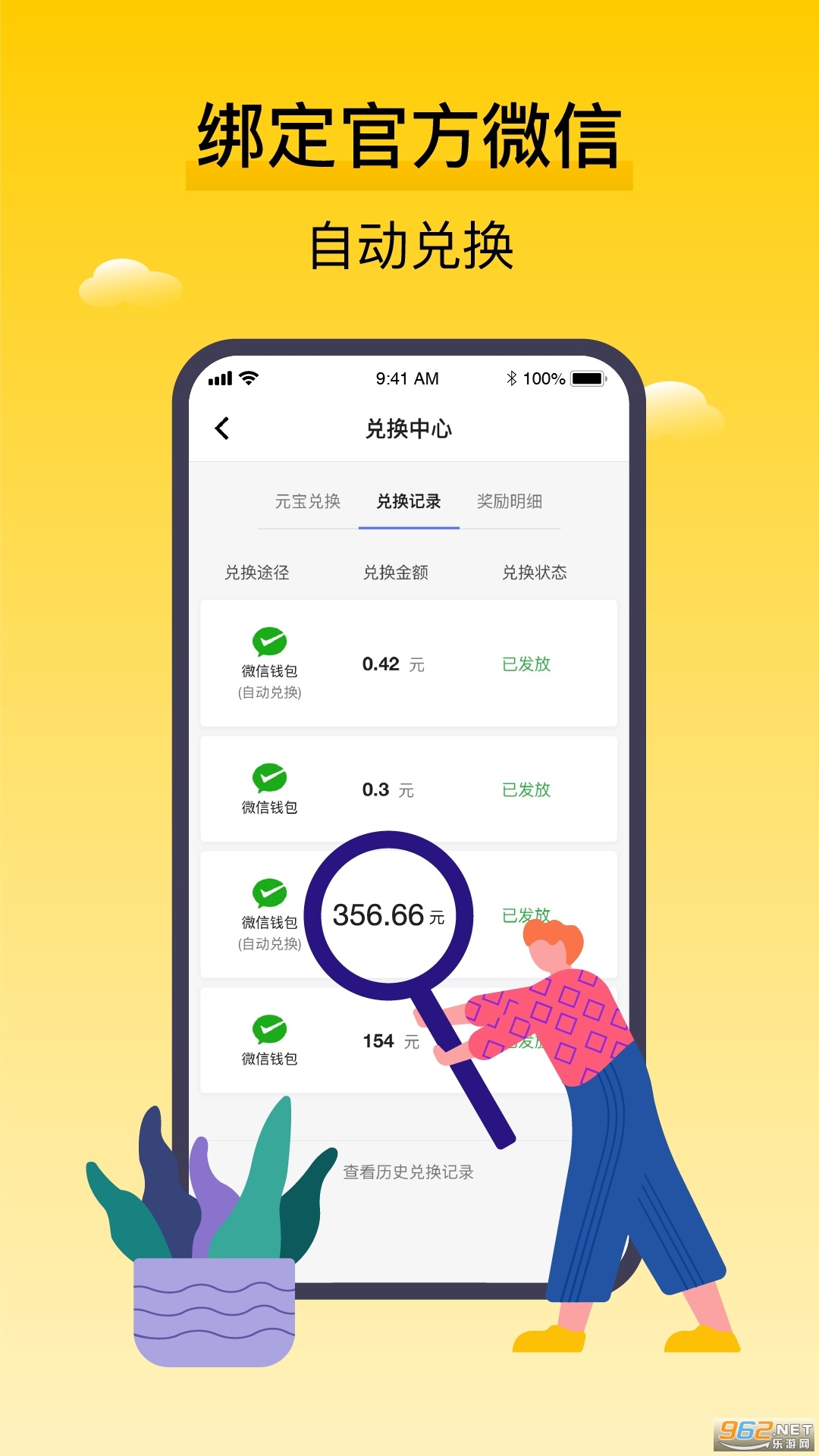 腾讯搜活帮真的可以赚到钱吗