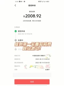番茄新手作家真实收入揭秘：让你惊讶的收入来源！