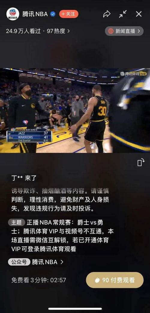 微信热度1万的主播能有多少钱