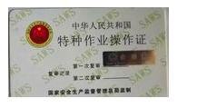 劳动局培训电工操作证多少钱